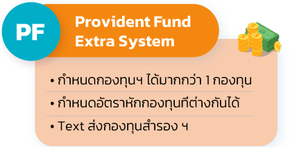 PF Provident Fund Extra System 